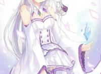 爱蜜莉雅——re:从零开始的异世界生活