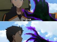 re零:菜月昴 re零:菜月昴