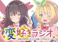 只要长得可爱,即使是变态你也喜欢吗?