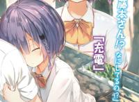 只要长得可爱,即使是变态你也喜欢吗?