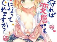 [只要长得可爱,即使是变态你也喜欢吗?