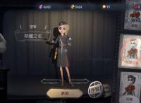 第五人格佣空—以你为名