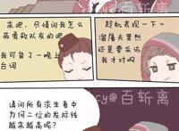 第五人格漫画 | 佣空 你这是什么问题?