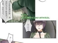 第五人格漫画:被下药的佣兵(下)