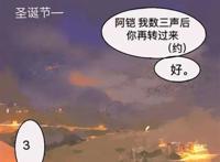 【铠约腐漫】圣诞节快乐~~