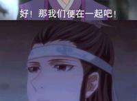 羡曦 曦羡澄