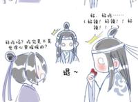 蓝启仁和温若寒