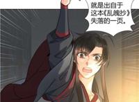 曦澄女装开车腐漫文之曦澄蓝涣醉酒强江澄  曦澄女装开车腐漫文之曦澄蓝涣醉酒强江澄