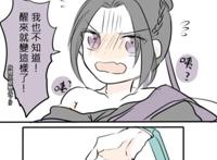 双璧澄weavi耽美腐漫文之湛澄坤泽 双璧澄weavi耽美腐漫文之湛澄坤泽