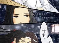 夷陵老祖被含光君肉