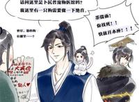 耽美腐漫文之踏仙君戒尺打楚晚宁