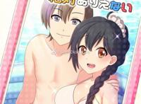 (c93) [あ～だこ～だ (ジナン,藤瀬あきら)] 恋するユ