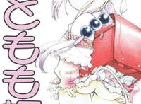 ](c89) [uroboros (うたたねひろゆき)] あるあるあるべどさ