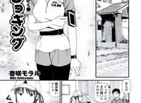 中文名:一脸嫌弃表情的妹子给你看胖次【喊话本子】