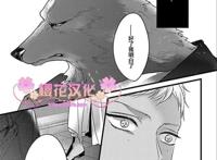 [羽纯ハナ] レムナント―獣人オメガバース― / remnant 