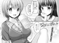 続きを読む 【アメヤキリカ】 ジェラシー パニック 【comic ペンギン