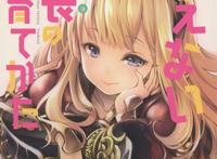 [屏幕脏了汉化] (ファータグランデ骑空祭) [gunp]とらぶるグラブル