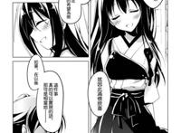 秘书舰加贺本子:(c86) [cherrypepper (yukian)]