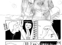 知花h本子[鬼束直] ワンホットミニッ(97)