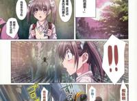 [琉璃神社汉化](源五郎)パラタィストリップ