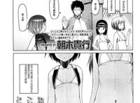 [琉璃神社汉化][朝木贵行]私立低腰泳衣小学 私立ロー