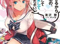 「好きすぎるから彼女以上の、妹として愛してください。