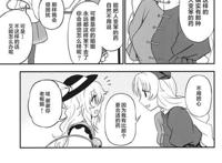 【iw个人汉化】(c87) [くまのとおるみち] 快给我精神