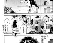 【单行本】[山下クロヲ] j○侄っ子の弱味を握った日