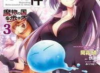 転生したらスライムだった件～魔物の国の歩き方～