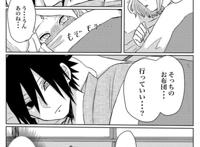 うちはサスケの噂の嫁さん.全彩本子