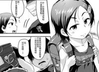 [チグチミリ] 下校时刻にヤりました. tenmaコミックスlo