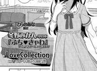 (已汉化)[冬野みかん] まゆちゃんの頼みごと