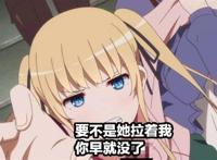 英梨梨&霞之丘诗羽&加藤 &惠表情