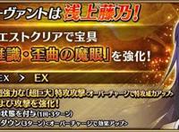 FGO:四星弓兵浅上藤乃喜获宝具本强化 最强绝版海景房成功复刻