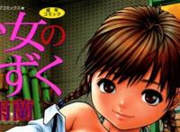 [雨兰] 少女のしずく / いつの间にか少女は [单行本x2]