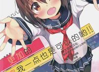 [绅士仓库汉化] (c88) [オートマ気球 (本庄マサト)]