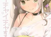 (サンクリ2020 summer) [karomix (karory)] 妹と(催眠で)イチャイチ