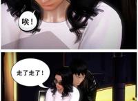 [中文] [3d全彩h漫]共享人妻 第三集 第2话 启程之诱惑[30p] - [中文]