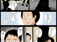 中文成人漫画(chinese) 朋友的妈妈01-03(完)