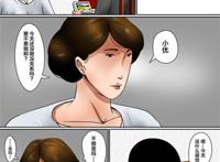 【彩漫中文】母子のふれあい【56p】