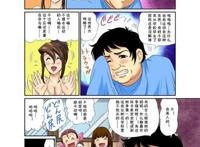 [彩漫中文]人妻理发 [15p]