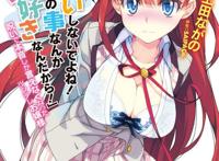 アンタの事なんか大好きなんだから!