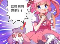 魔法少女帕奇诺!