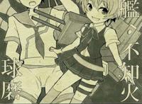 【燃冠赛应援】球磨川禊の后宫