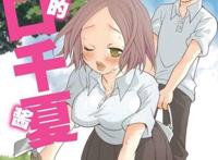 邻桌的工口千夏酱全彩本子