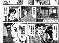 [中文漫画] 人妻守则 [209p]