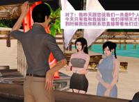 [中文彩漫][3d] 度假海岛受难记 01 [100p]