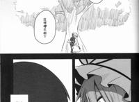 【喵玉汉化_609】[c81]琪露诺与灵梦的one two three