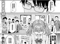 【クレスタ (呉マサヒロ)】 cl-orc02 ぱこフレ 【无邪気汉化组】