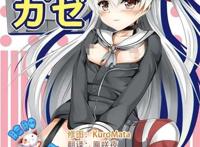 [本子](炮雷撃戦! よーい!